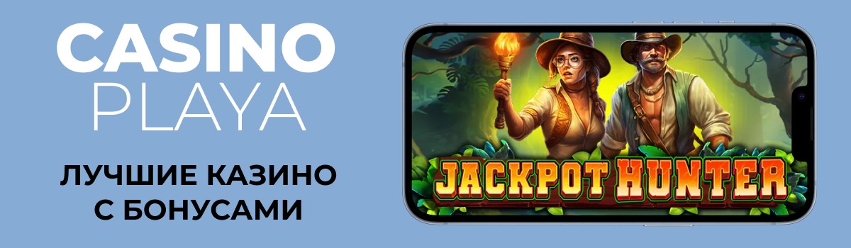 Jackpot Hunter game slot